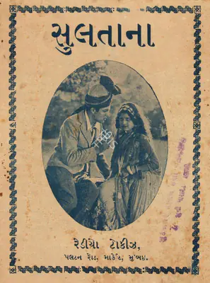 A.R. Kardar (Director), Sultana, 1934, Song-Synopsis Booklet