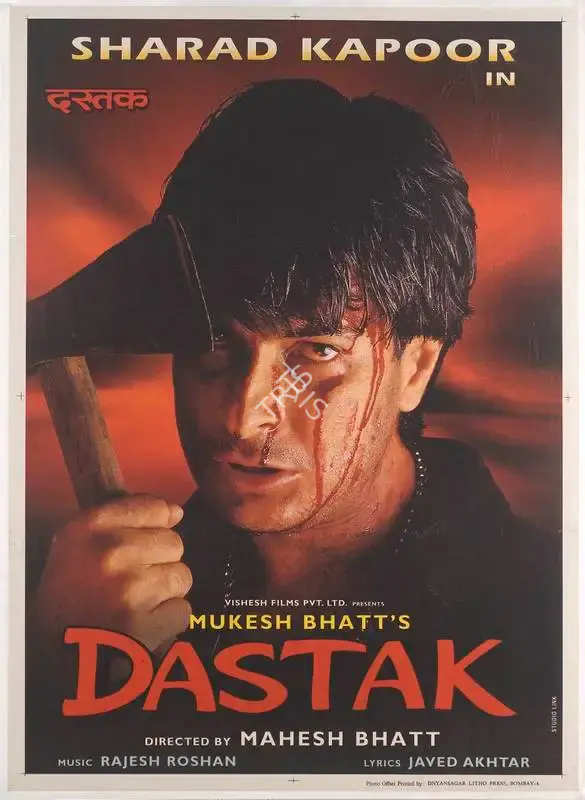 Mukesh Bhatt (Producer), Dastak, 1996, Full Sheet Poster