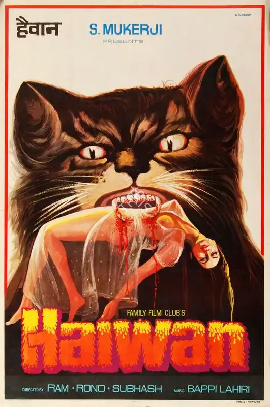 Glamour (Designer), Haiwan, 1977, Half Sheet Poster