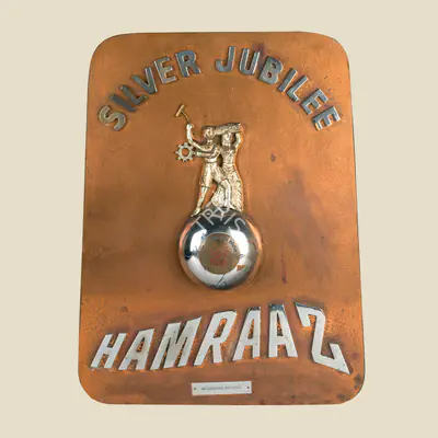 B.R. Chopra (Producer), Hamraaz, 1967, Jubilee Trophy