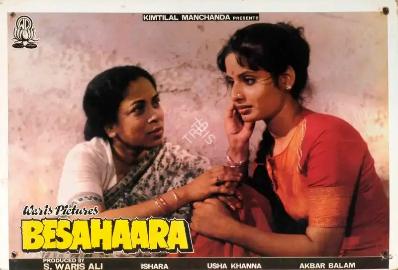 S.Waris Ali (Producer), Be Sahara, 1987, Lobby Card
