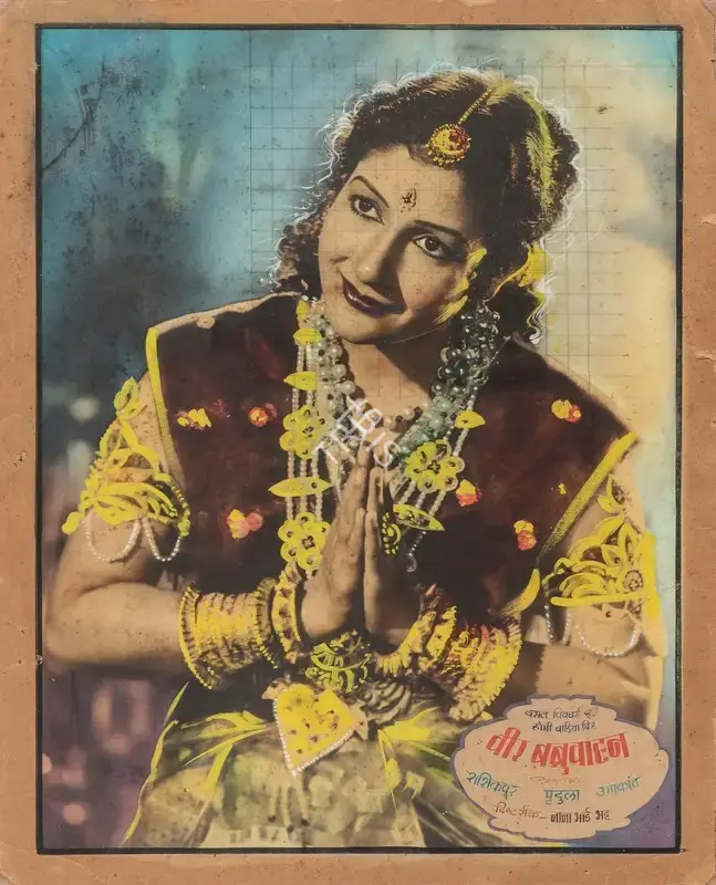 Nanabhai Bhatt (Producer), Veer Babruvahan, 1950, Showcard