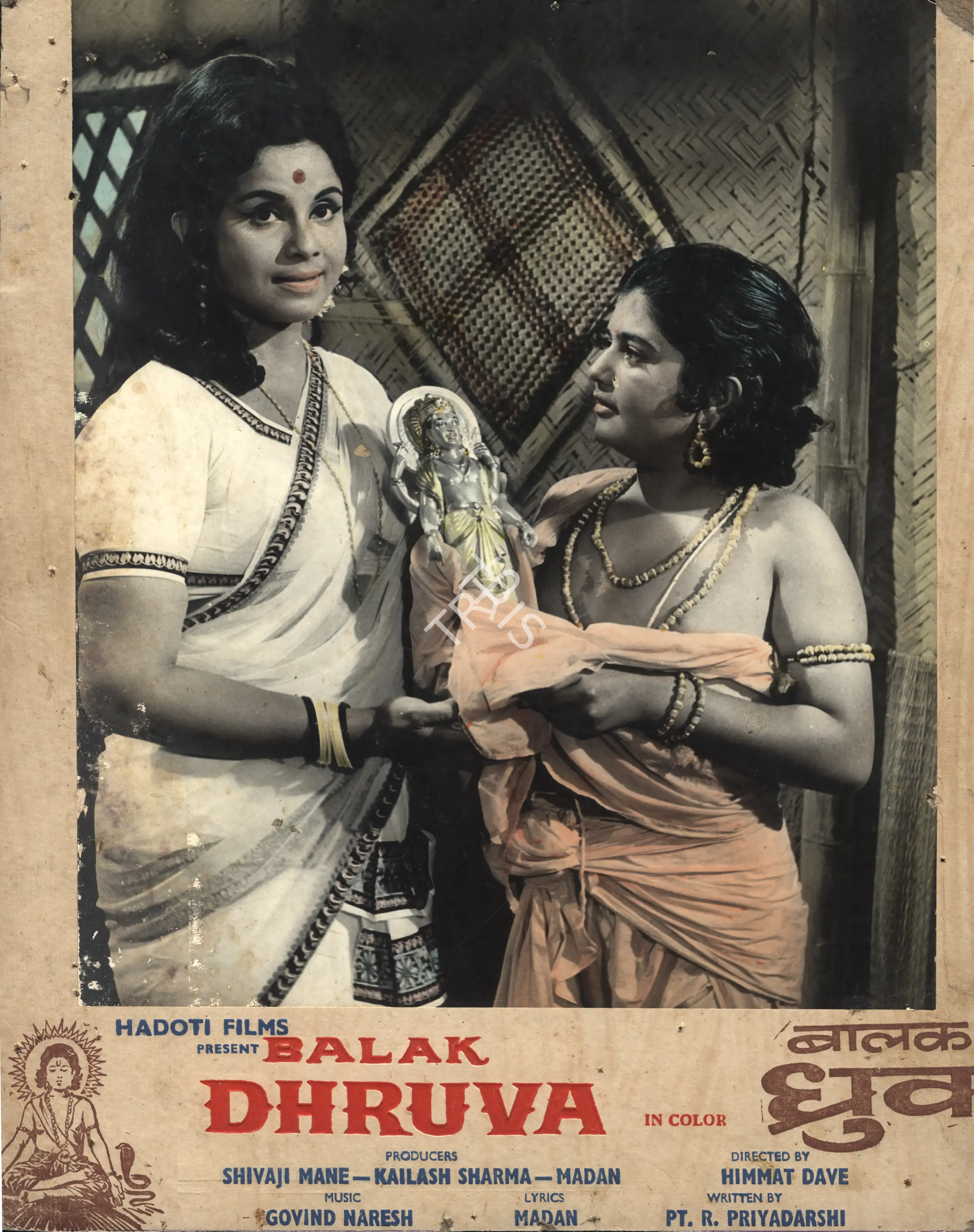 Shivaji Mane (Producer), Balak Dhruva, 1974, Photographic Still Mounted on Lobby Card