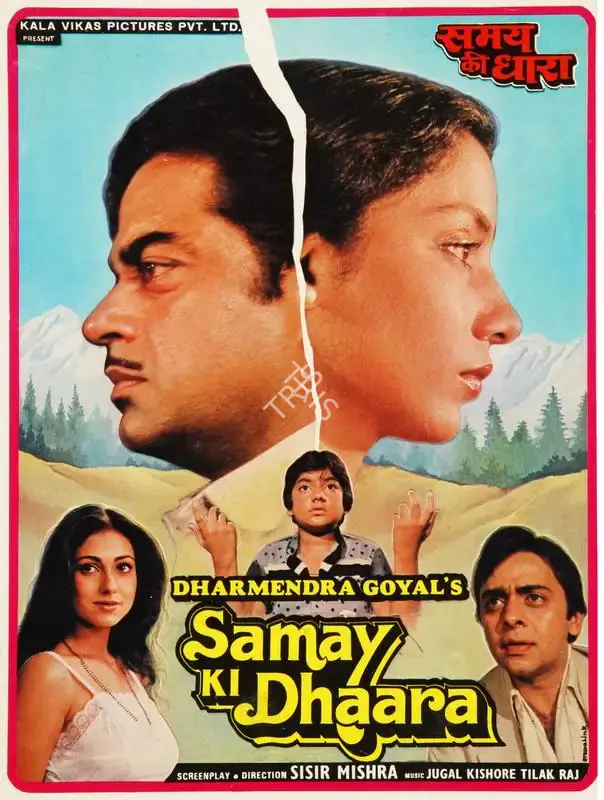 Dharmendra Goyal (Producer), Samay Ki Dhaara, 1986, Song-Synopsis Booklet