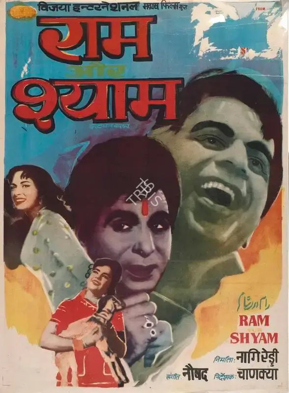 Nagesh Redi (Producer), Ram Aur Shyam, 1967, Full Sheet Poster