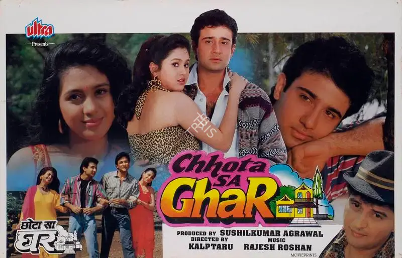Sushilkumar Agrawal (Producer), Chhota Sa Ghar, 1996, Lobby Card
