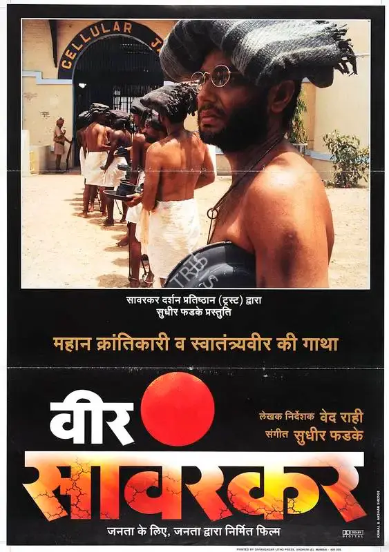 Sudhir Phadke (Producer), Veer Savarkar, 2001, Full Sheet Poster