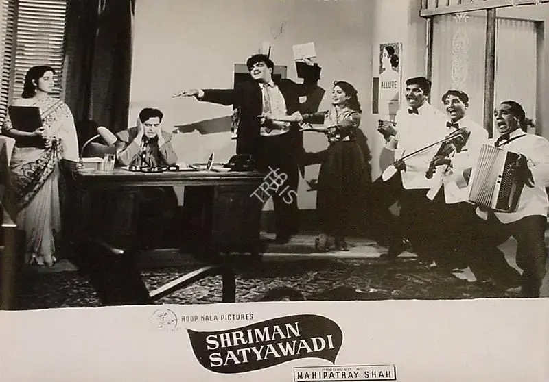 Jayendra Kapadia (Cinematographer), Shriman Satyawadi, 1960, Lobby Card