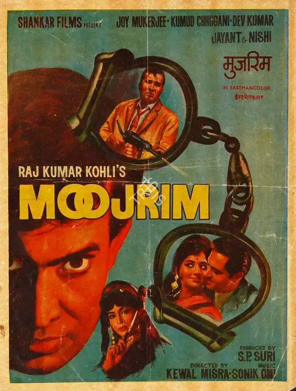 S.P. Suri (Producer), Moojrim, 1970, Song-Synopsis Booklet
