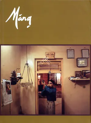 Pratapaditya Pal (General Editor), Marg, 2002, Magazine