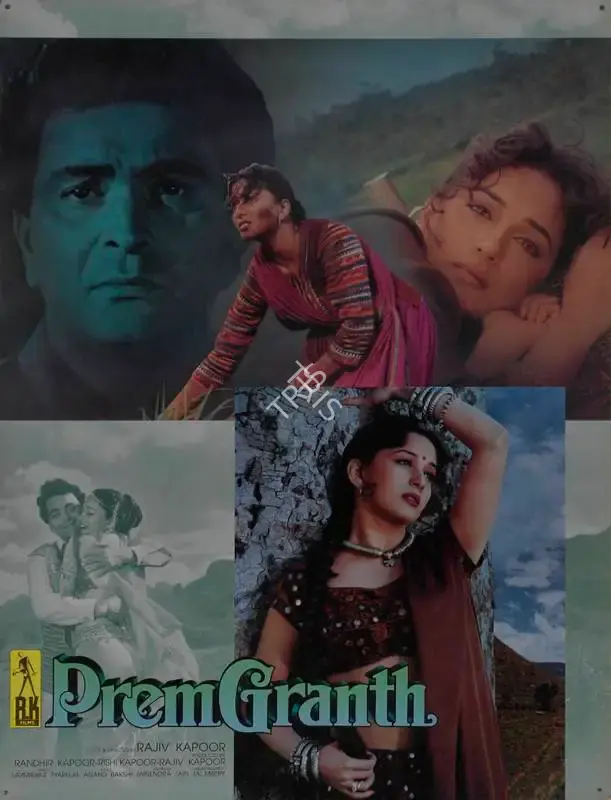 Rajeev Kapoor (Producer), Prem Granth, 1996, Lobby Card