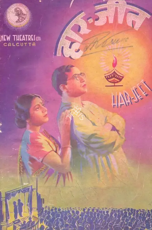 B.N. Sircar (Producer), Har Jeet, 1940, Song-Synopsis Booklet