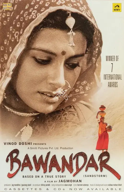 Gaurang Doshi (Producer), Bawandar, 2001, Full Sheet Poster