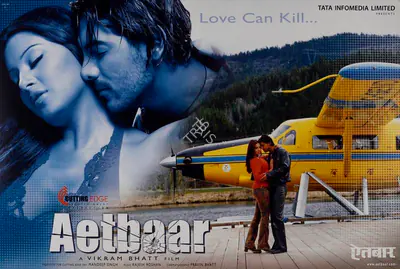Mandeep Singh (I) (Producer), Aetbaar, 2004, Lobby Card