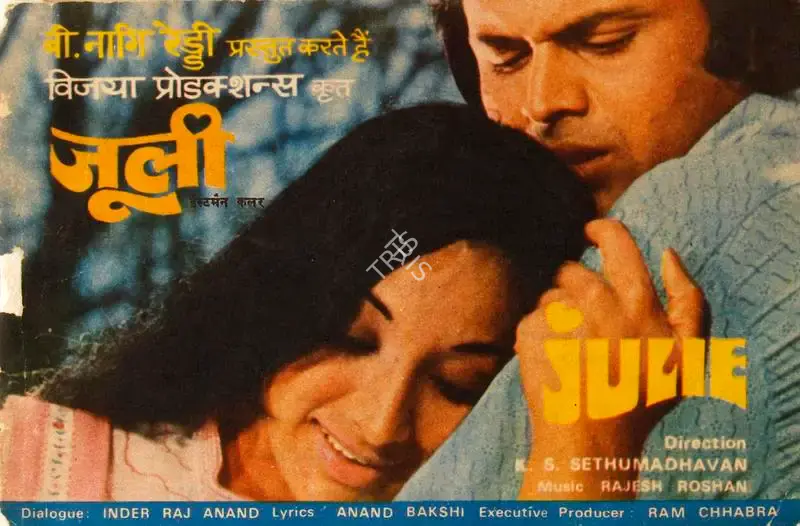 B.Nagi Reddi (Producer), Julie, 1975, Song-Synopsis Booklet