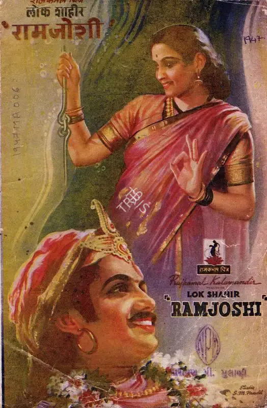 Yakoob (Director), Sagar Ka Sher, 1937, Song-Synopsis Booklet
