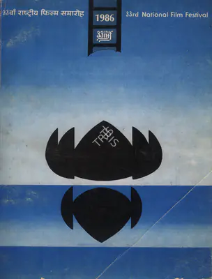 Prem Nazir (Chairman), National Film Awards, 1986, International Film Festival Catalogue
