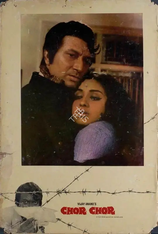 Vijay Anand (Producer), Chor Chor, 1974, Lobby Card