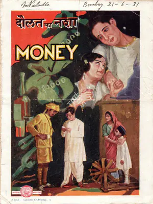 Pesi Karani (Director), Daulat Ka Nasha, 1931, Song-Synopsis Booklet
