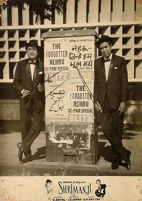R. Dayal (Producer), Shrimanji, 1968, Lobby Card