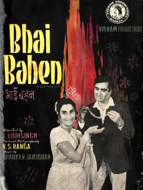 B.S. Ranga (Producer), Bhai Bahen, 1969, Song-Synopsis Booklet