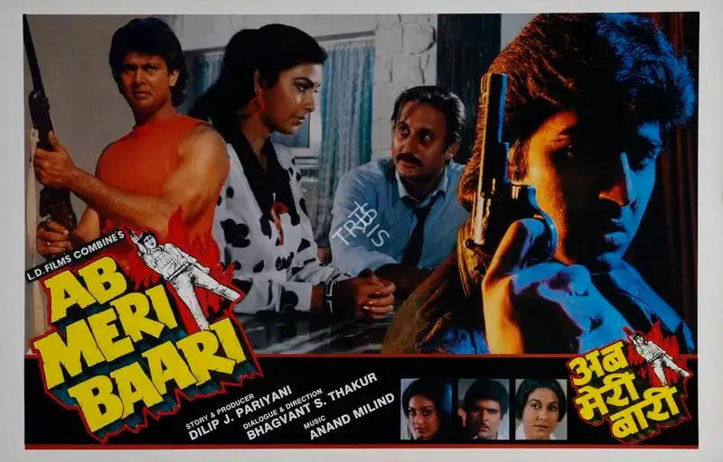Dilip J. Pariyani (Producer), Ab Meri Baari, 1989, Lobby Card