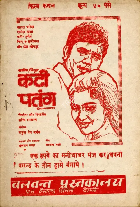 Shakti Samanta (Producer), Kati Patang, 1970, Cyclostyled Lyrics Leaflet