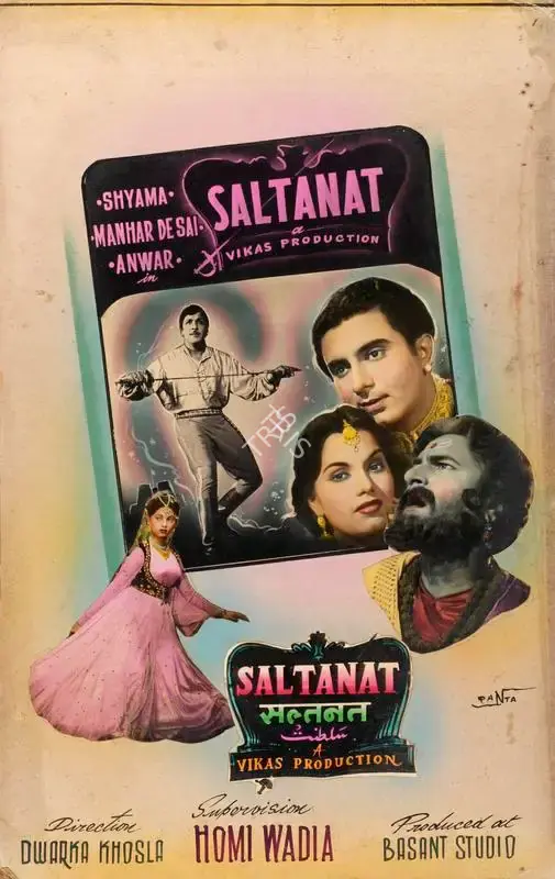 Panta (Art Studio), Saltanat, 1954, Showcard