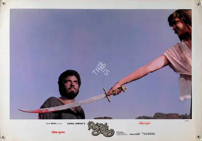 R.D. Mathur (Cinematographer), Razia Sultan, 1983, Lobby Card