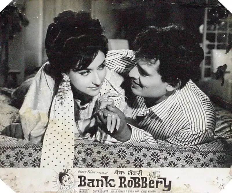 Kant Kumar (Producer), Bank Robbery, 1969, Lobby Card