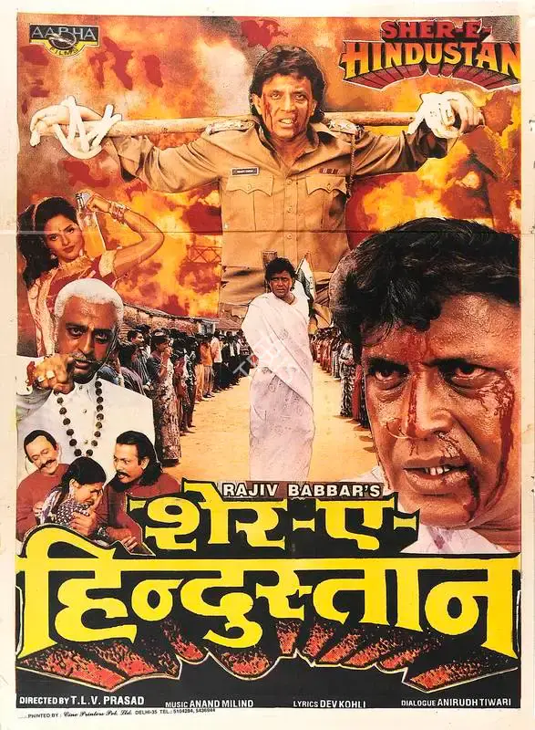 Rajiv Babbar (Producer), Sher E Hindustan, 1998, Full Sheet Poster