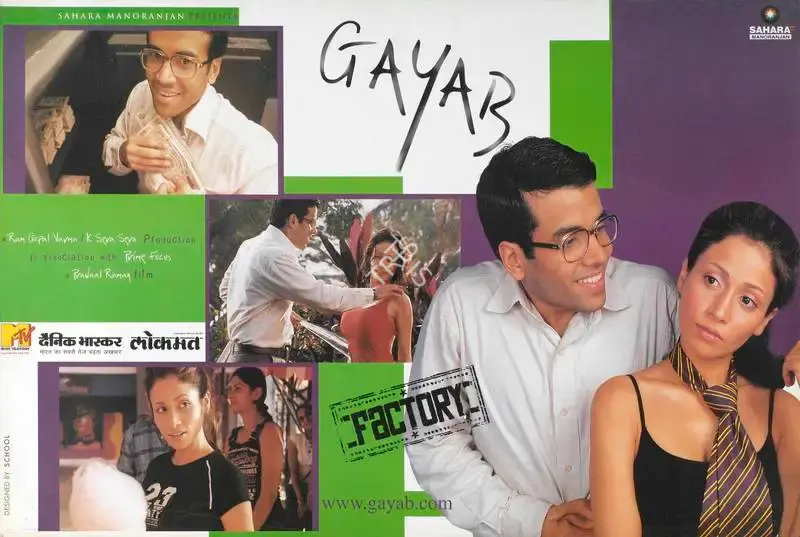 Ram Gopal Varma (Producer), Gayab, 2004, Lobby Card