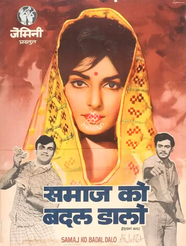 V.Madhusudan Rao (Director), Samaj Ko Badal Dalo, 1970, Full Sheet Poster