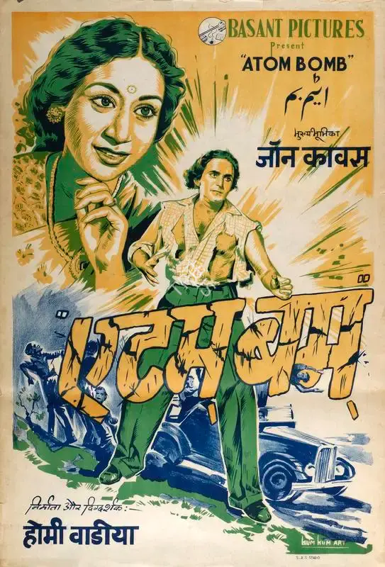 Atom Bomb, Producer, Director, 1947