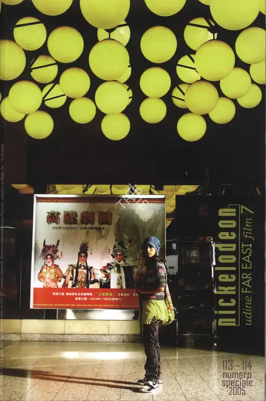 Sabrina Baracetti (President), Far East Film Festival, 2005, International Film Festival Catalogue