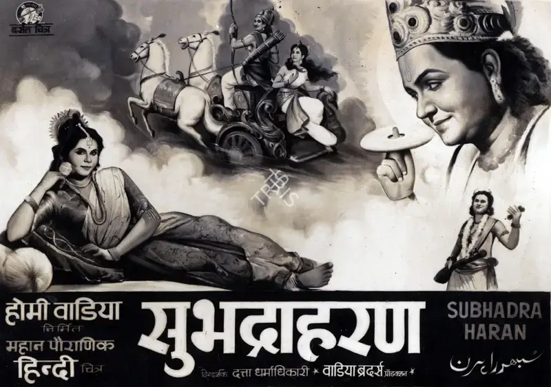 Anant Wadadeker (Cinematographer), Subhadra Haran, 1963, Photographic Still