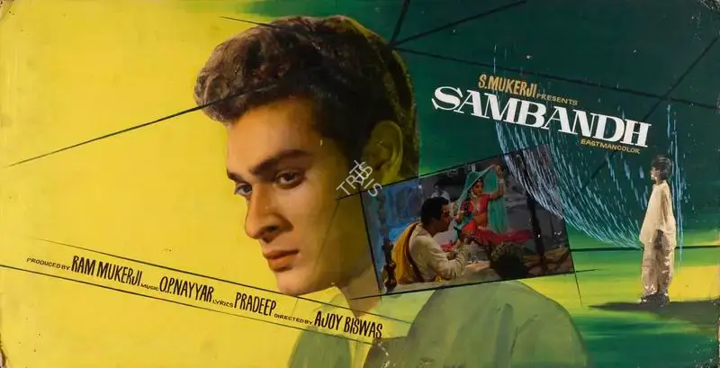 Kala Studio (Art Studio), Sambandh, 1969, Showcard