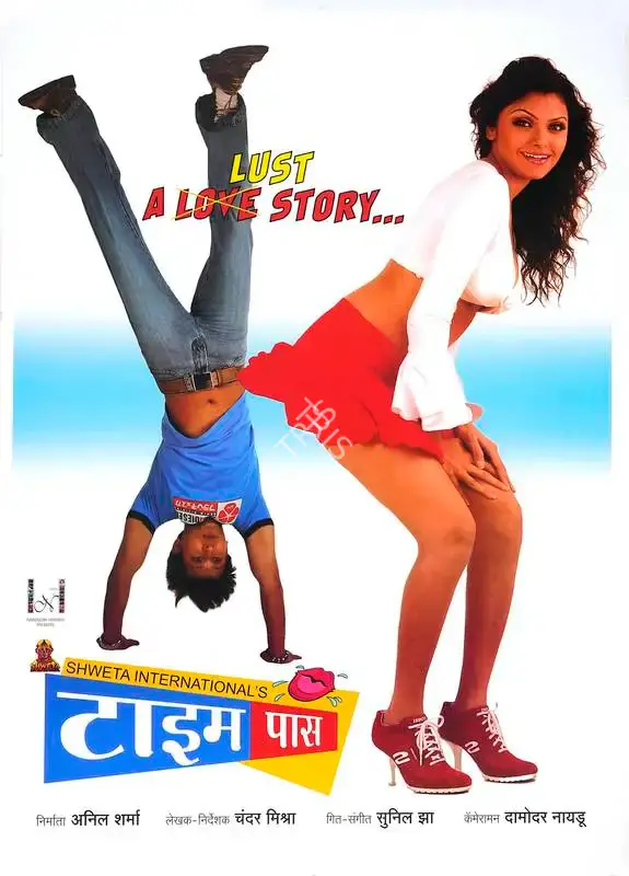 Anil Sharma (Producer), Time Pass, 2005, Full Sheet Poster