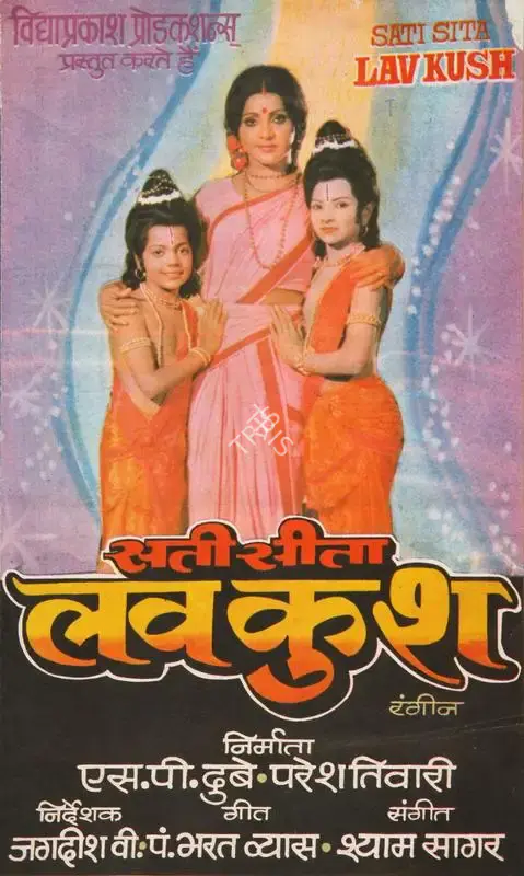 S.P. Dube (Producer), Sati Sita Lav Kush, 1981, Song-Synopsis Booklet