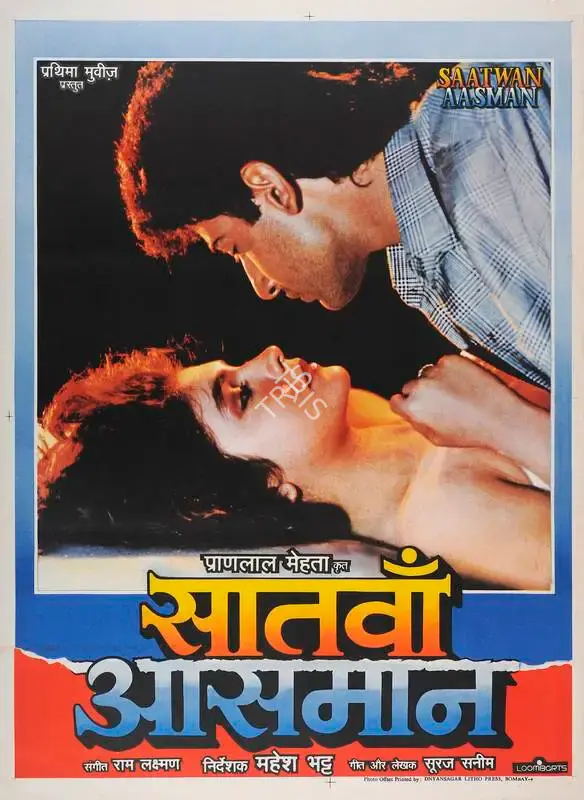 Pranlal Mehta (Producer), Saatwan Aasman, 1992, Full Sheet Poster
