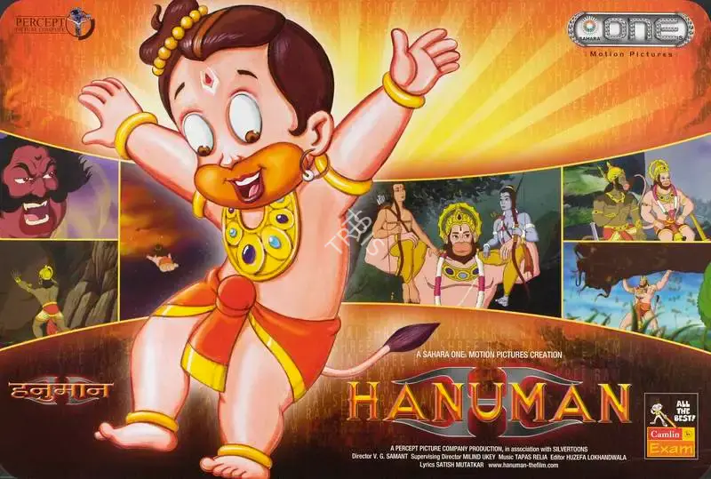 V.G. Samant (Director), Hanuman, 2005, Lobby Card