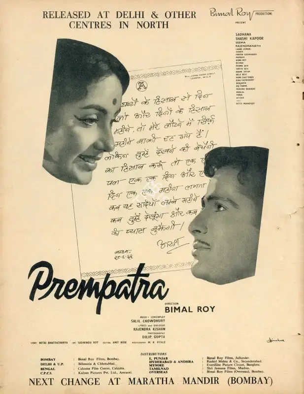 Bimal Roy (Director), Prem Patra, 1962, Advertisement