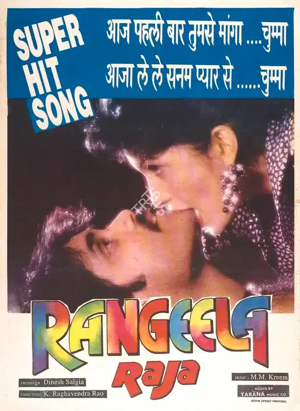 Dinesh Salgia (Producer), Rangeela Raja, 1996, Full Sheet Poster