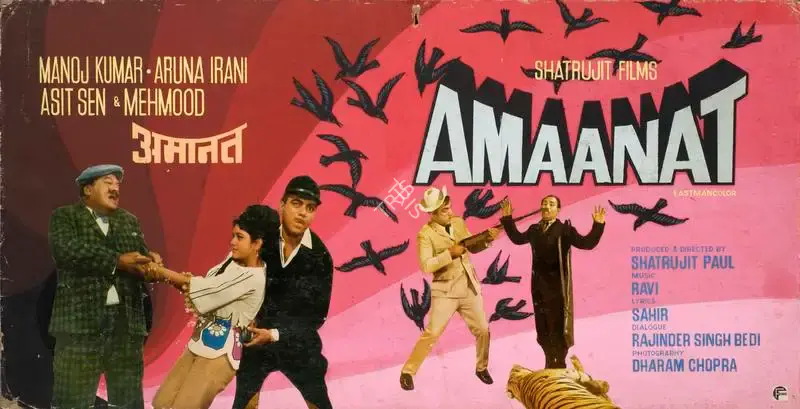 Shatrujit Paul (Producer), Amaanat, 1977, Showcard
