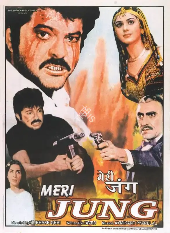 N.N. Sippy (Producer), Meri Jung, 1985, Full Sheet Poster