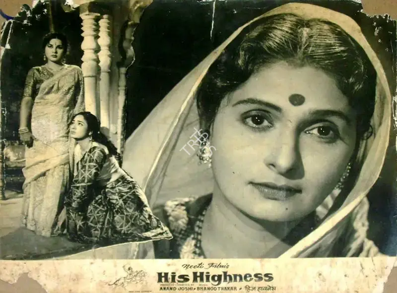 Anand Joshi (Director), His Highness, 1964, Lobby Card