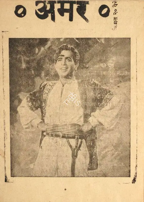 Mehboob (Producer), Amar, 1954, Cyclostyled Lyrics Leaflet