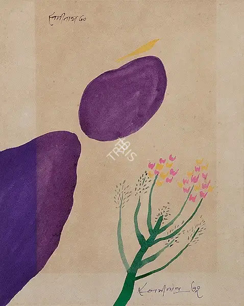 J. Swaminathan (Artist), Untitled, 1972, Drawing