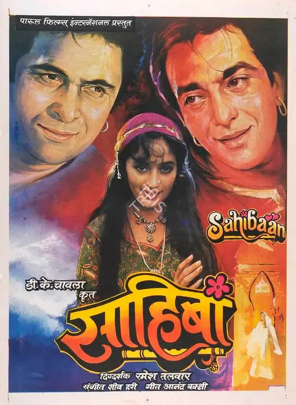 D.K. Chawla (Producer), Sahibaan, 1993, Full Sheet Poster