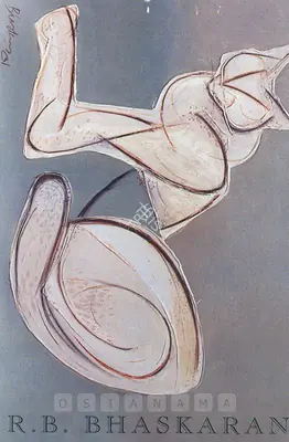 R.B. Bhaskaran (Artist), R.B. Bhaskaran, 2001, Solo Exhibition Invitation